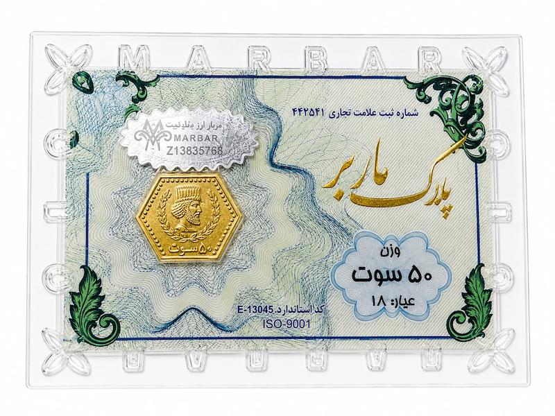 سکه زنانه طلا ۱۸ عیار سکه پارسیان ۵۰ سوتی گالری طلای تاج