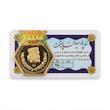 سکه طلا ۱۸ عیار سکه  پارسیان پایتخت 100سوت Siigold