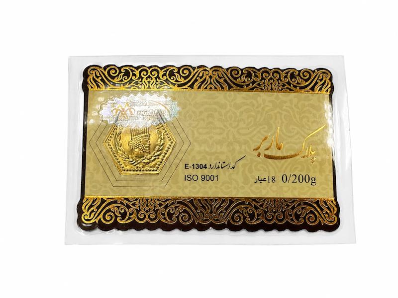 سکه مردانه طلا ۱۸ عیار سکه پارسیان ۲۰۰ گالری طلای تاج