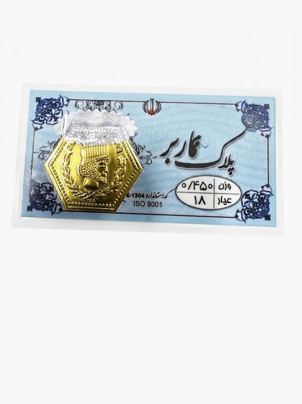 سکه طلا ۱۸ عیار سکه ماربر گالری طلا و سکه مالاکیت