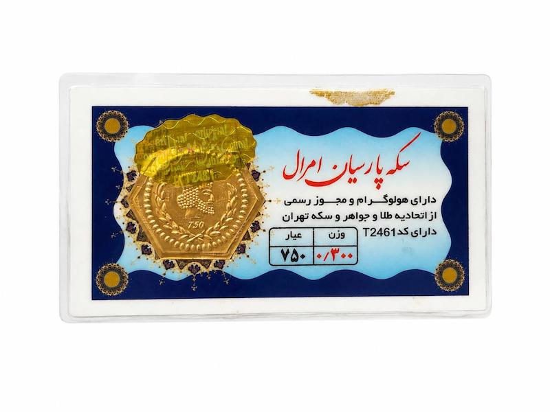 سکه طلا ۱۸ عیار امرال تیما گلد گالری