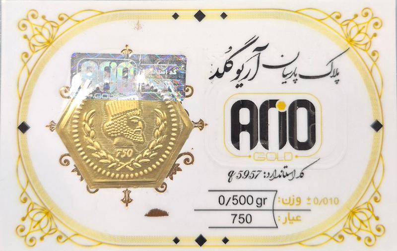 سکه طلا ۱۸ عیار پارسیان نیم گرمی گالری زرگر
