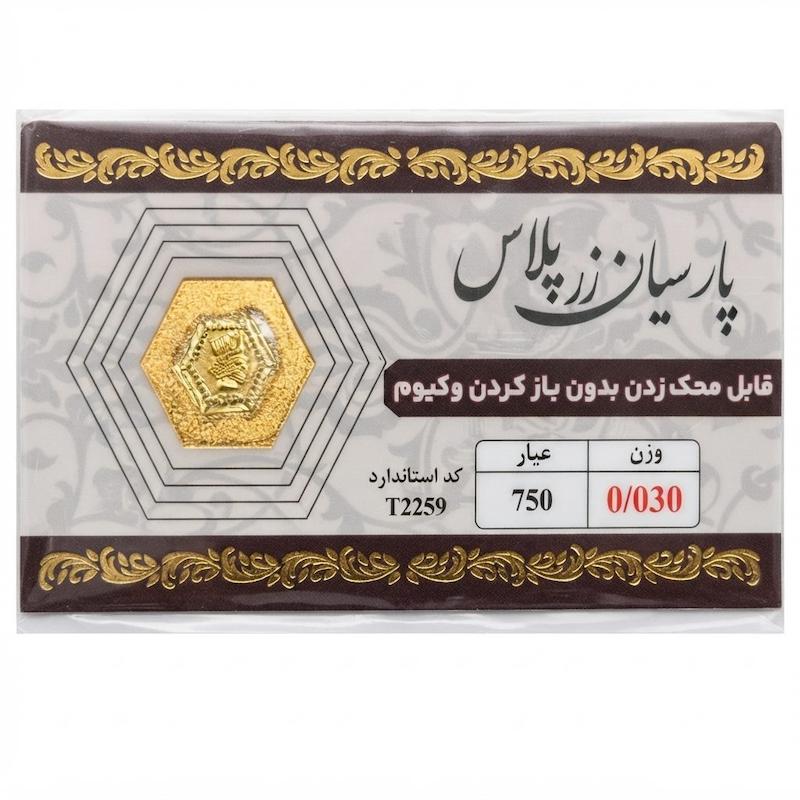 سکه مردانه طلا ۱۸ عیار سکه پارسیان 30سوت جواهری امیری