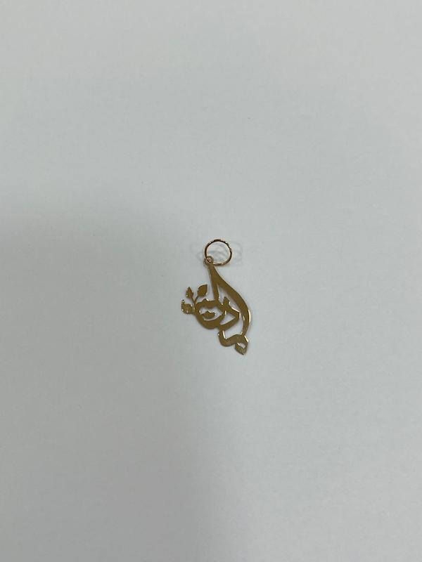 آویز زنانه طلا ۱۸ عیار مادر گالری طلا لیورا