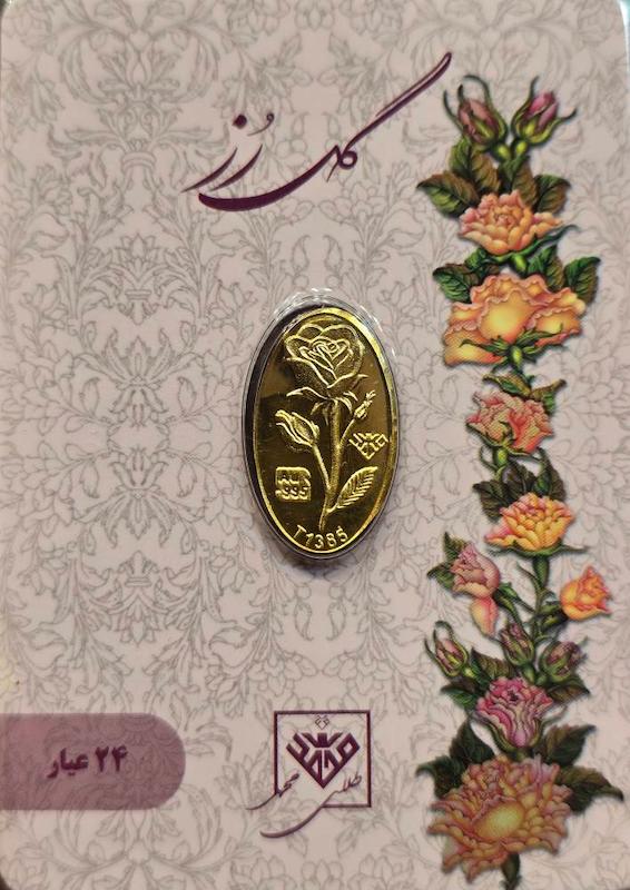 شمش طلا ۲۴ عیار شمش گل رز ایلیا گالری