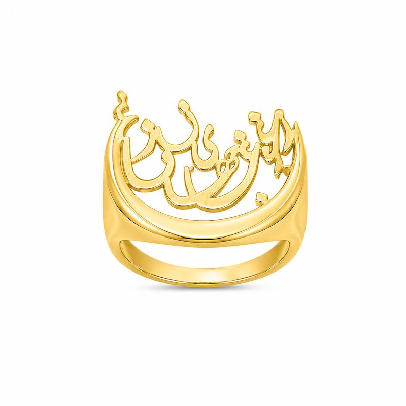 انگشتر زنانه طلا ۱۸ عیار انگشتر شعر ایلیا گالری