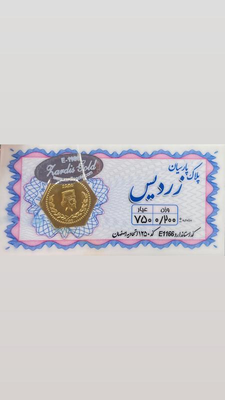 سکه زنانه طلا ۱۸ عیار سکه پارسیان طلای نیاکی