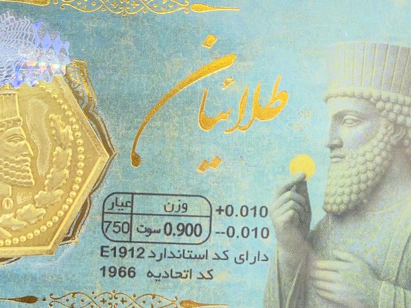 طلای گرمی زنانه طلا ۱۸ عیار پارسیان طلائیان 0.900 سوت گالری یونیکا