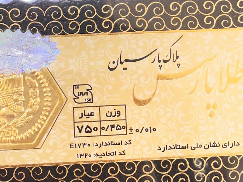 طلای گرمی زنانه طلا ۱۸ عیار پارسیان طلا پارس گالری یونیکا