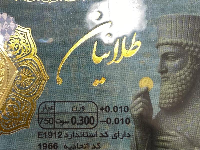 طلای گرمی زنانه طلا ۱۸ عیار پارسیان طلائیان 0.300 سوت گالری یونیکا