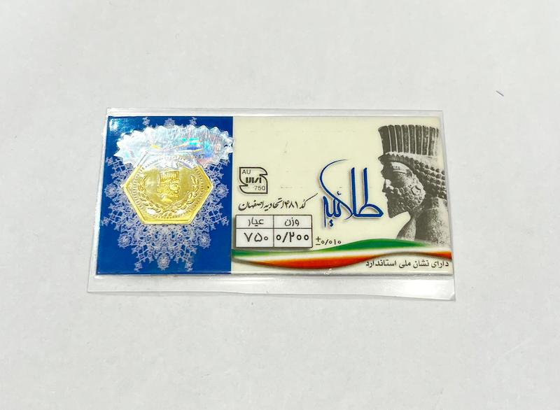 سکه طلا ۱۸ عیار پارسیان ۰.۲۰۰ سوتی آهوریس