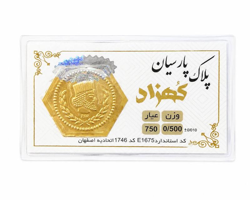سکه طلا ۱۸ عیار پارسیان تیما گلد گالری