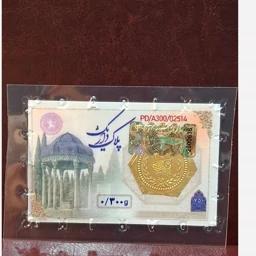 سکه طلا ۱۸ عیار سکه پارسیان برند داریک 300 سوت گالری طلا و سکه زراس
