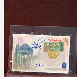 سکه طلا ۱۸ عیار سکه پارسیان برند داریک 250سوت گالری طلا و سکه زراس