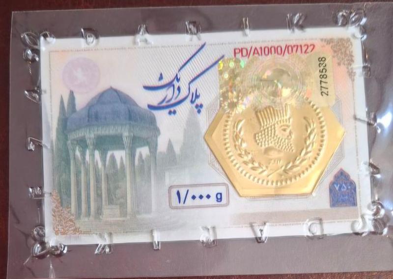 سکه طلا ۱۸ عیار پلاک پارسیان 1 گرمی گالری طلا و سکه زراس