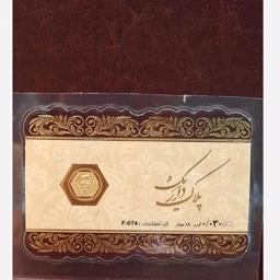 سکه طلا ۱۸ عیار سکه پارسیان برند داریک 30سوت گالری طلا و سکه زراس