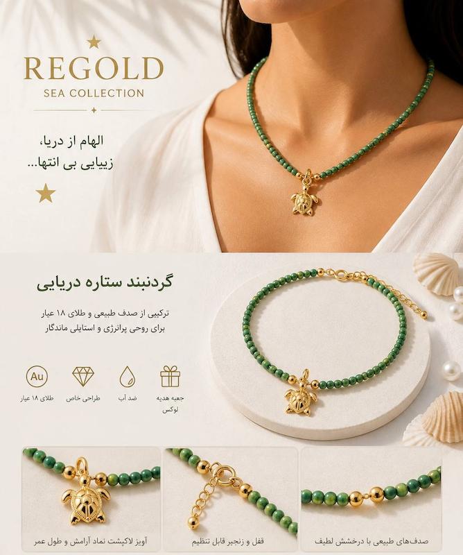 گردنبند زنانه طلا ۱۸ عیار گردنبند و آویز طرح لاکپشت و گوی سنگ سبز ری گلد