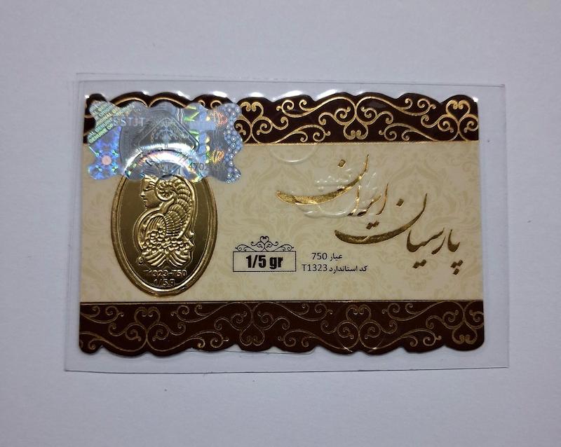 طلای گرمی طلا ۱۸ عیار سکه پارسیان گالری طلای سنجاقک