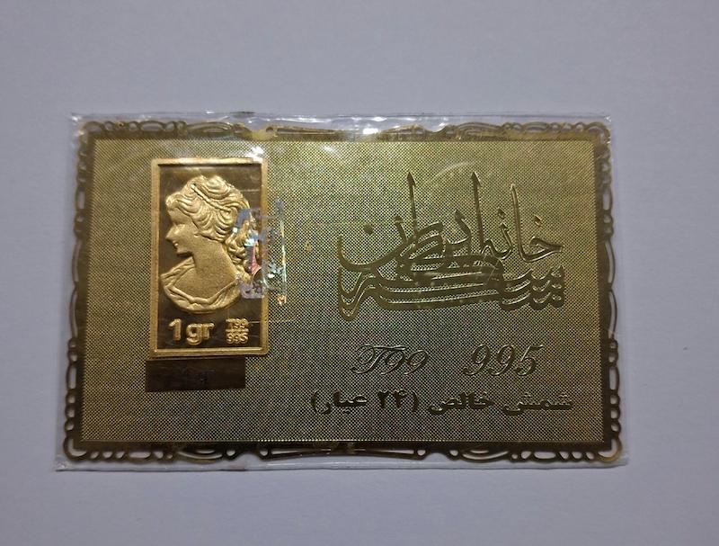 طلای گرمی طلا ۲۴ عیار شمش یک گرمی خانه سکه ایران گالری طلای سنجاقک