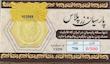سکه طلا ۱۸ عیار معتبر ترین پارسیان 500 سوت بازار آرلا گلد