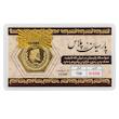 سکه طلا ۱۸ عیار معتبر ترین پارسیان 500 سوت بازار آرلا گلد
