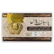 سکه طلا ۱۸ عیار معتبرترین پارسیان 400 سوت بازار آرلا گلد