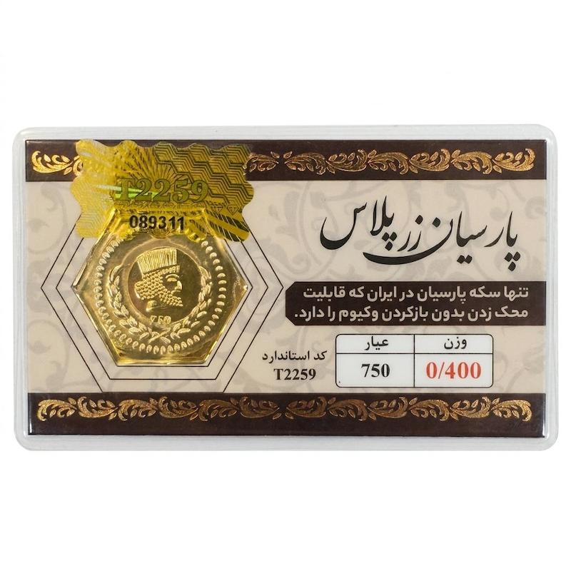 سکه طلا ۱۸ عیار معتبرترین پارسیان 400 سوت بازار آرلا گلد