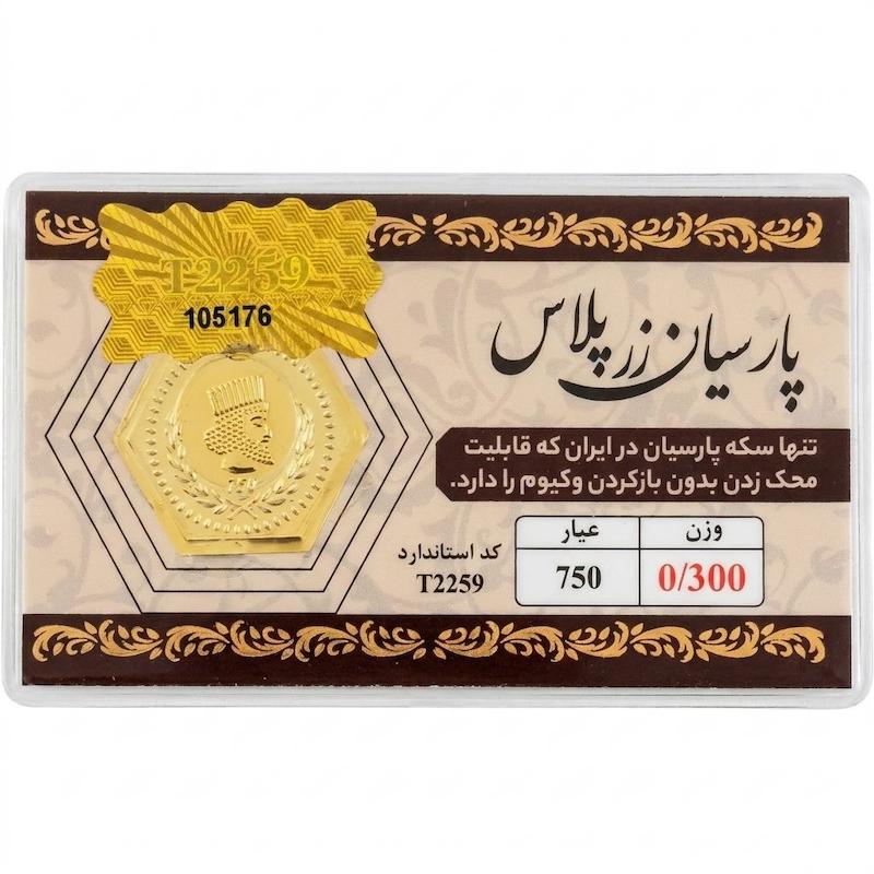 سکه طلا ۱۸ عیار معتبر ترین پارسیان 300 سوت بازار آرلا گلد