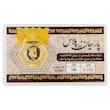 سکه طلا ۱۸ عیار معتبر ترین پارسیان 250 سوت بازار آرلا گلد