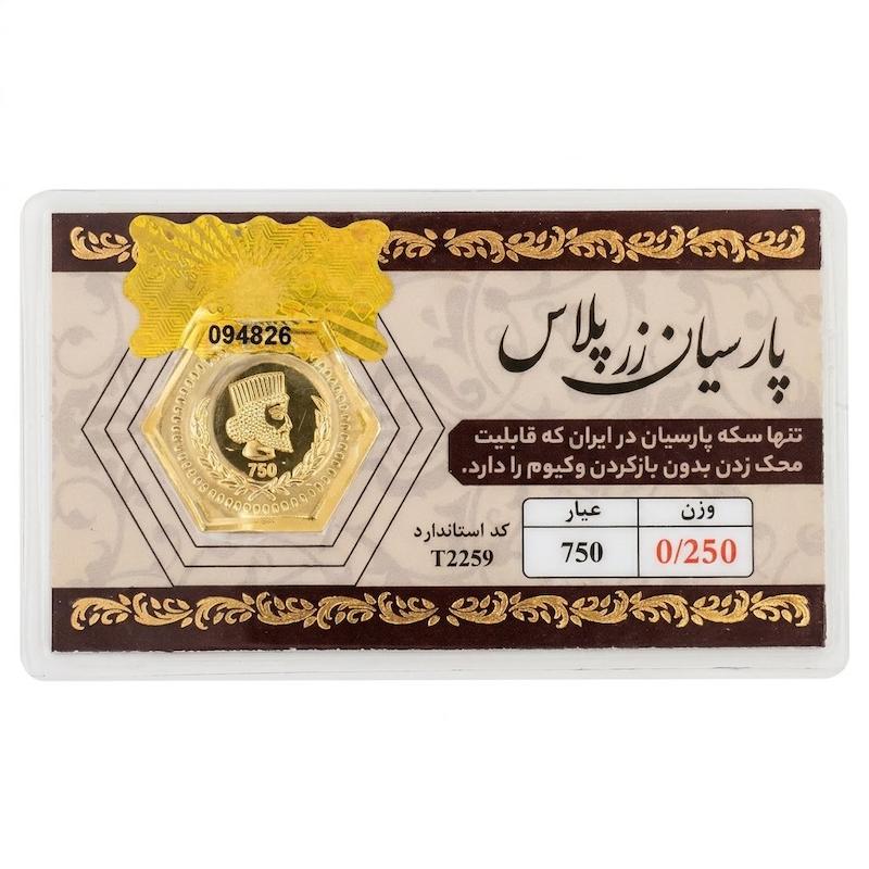 سکه طلا ۱۸ عیار معتبر ترین پارسیان 250 سوت بازار آرلا گلد