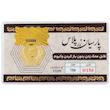 سکه طلا ۱۸ عیار معتبر ترین پارسیان 150 سوت بازار آرلا گلد