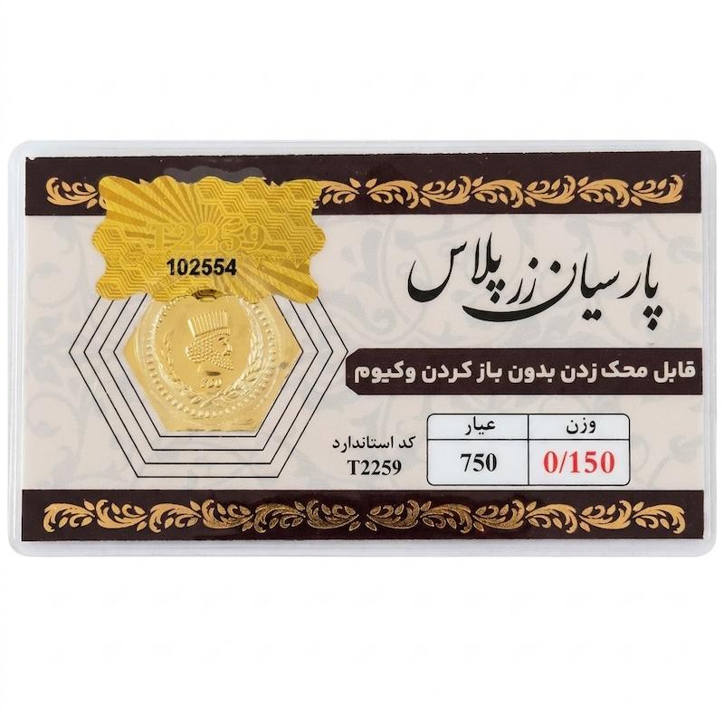 سکه طلا ۱۸ عیار معتبر ترین پارسیان 150 سوت بازار آرلا گلد