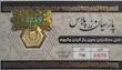 سکه طلا ۱۸ عیار معتبر ترین پارسیان 70 سوت بازار آرلا گلد