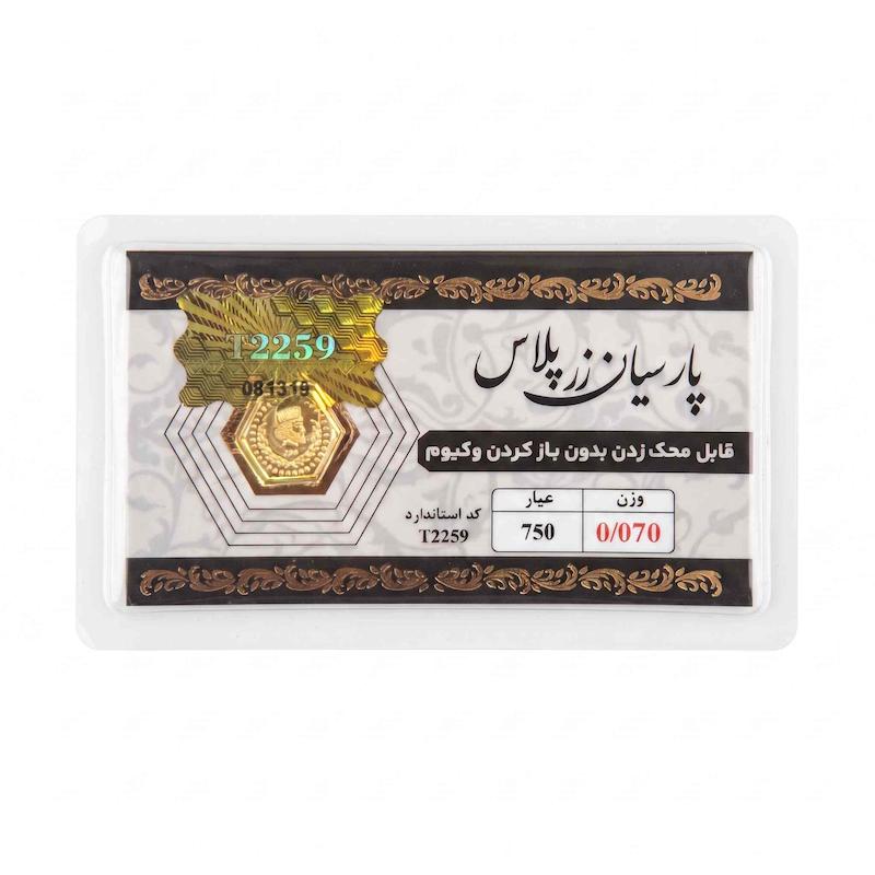 سکه طلا ۱۸ عیار معتبر ترین پارسیان 70 سوت بازار آرلا گلد