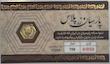 سکه طلا ۱۸ عیار معتبر ترین پارسیان 50 سوت بازار آرلا گلد