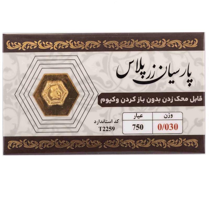 سکه طلا ۱۸ عیار معتبر ترین پارسیان 30 سوت بازار آرلا گلد