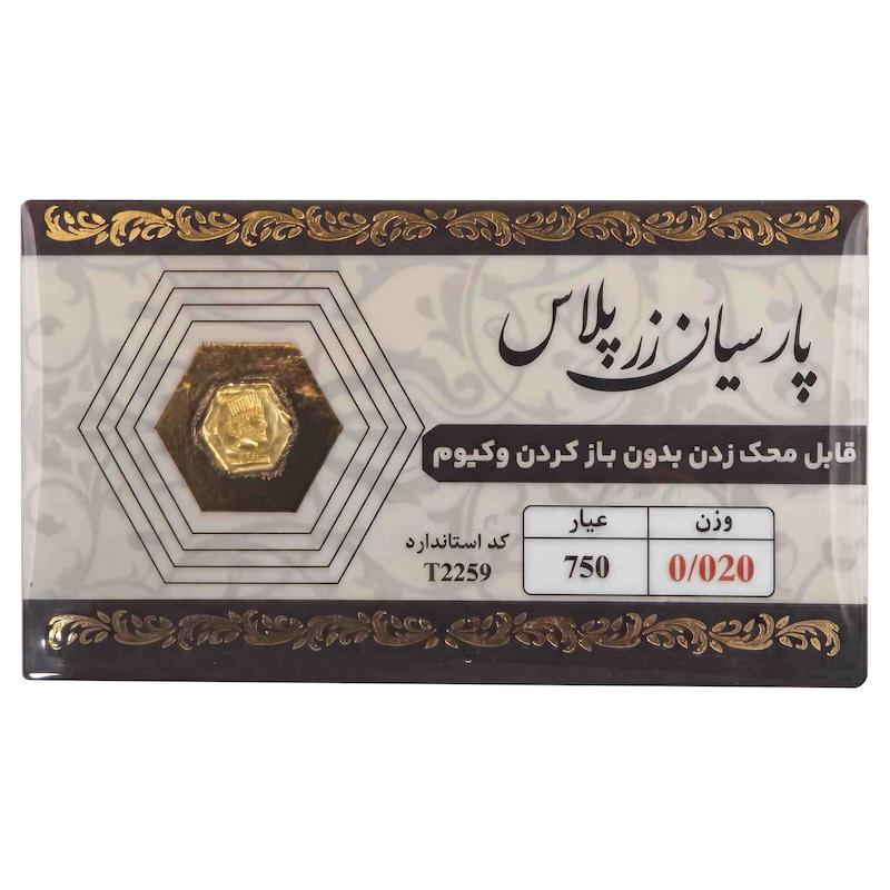 سکه طلا ۱۸ عیار معتبر ترین پارسیان 20 سوت بازار آرلا گلد