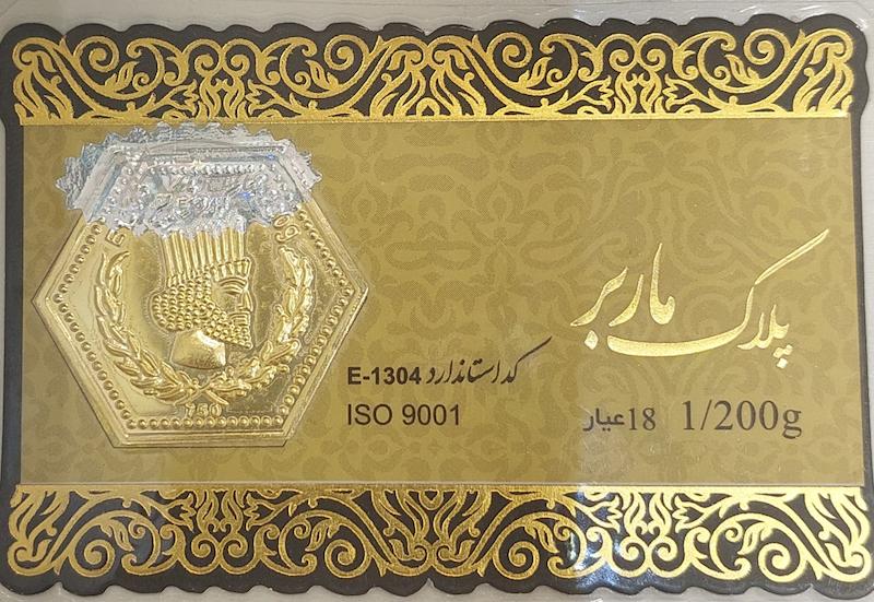 سکه طلا ۱۸ عیار پارسیان 1.2 درساژ