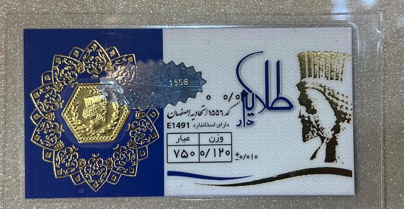 سکه طلا ۱۸ عیار سکه پارسیان ۱۲۰ سوت برند طلایه دار گالری طلای تاج