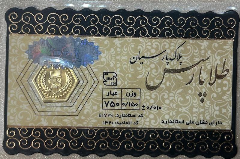سکه طلا ۱۸ عیار سکه پارسیان ۱۵۰ سوت برند طلا پارس گالری طلای تاج