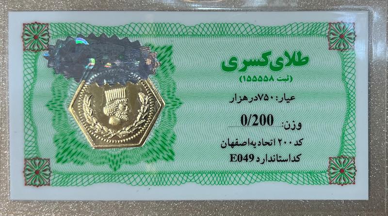 سکه طلا ۱۸ عیار سکه پارسیان ۲۰۰ سوت برند کسری گالری طلای تاج