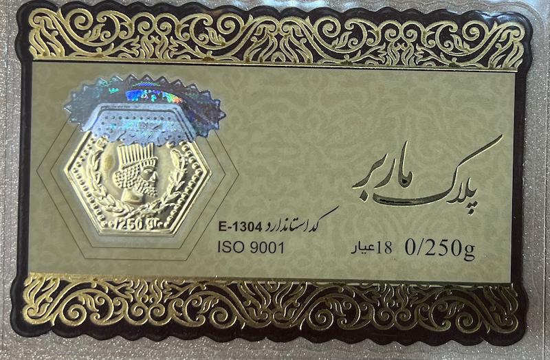 سکه طلا ۱۸ عیار سکه پارسیان ۲۵۰ سوت برند ماربر گالری طلای تاج