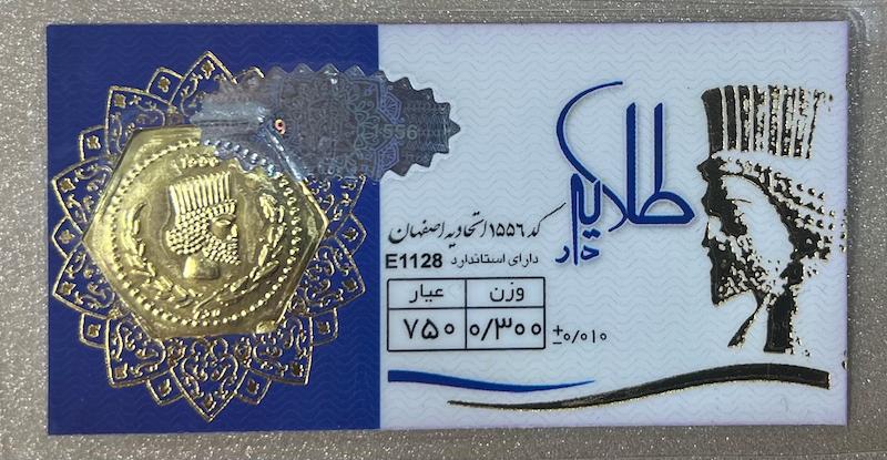 سکه طلا ۱۸ عیار سکه پارسیان ۳۰۰ سوت طلایه دار گالری طلای تاج