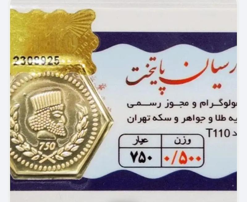  طلا ۱۸ عیار سکه لی لی گلد