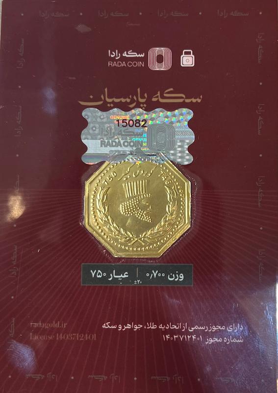 سکه طلا ۱۸ عیار سکه پارسیان ۷۰۰ سوتی برند رادا گالری طلای تاج
