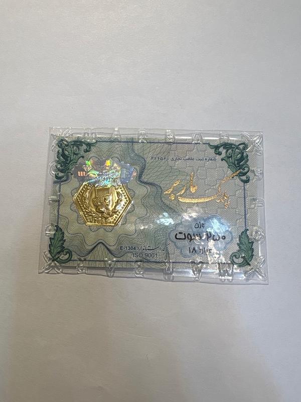 سکه طلا ۱۸ عیار سکه پارسیان ماربر گالری طلا اقازاده