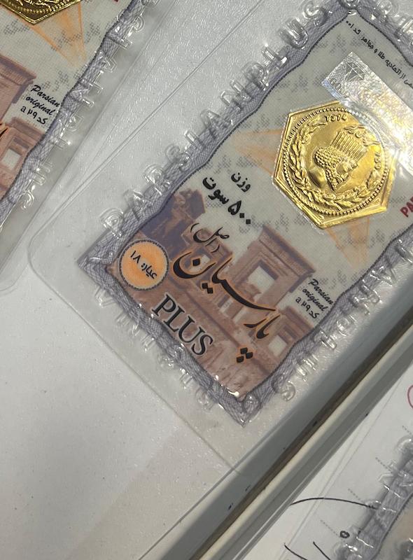  طلا ۱۸ عیار دویست سوت گالری بابل طلا