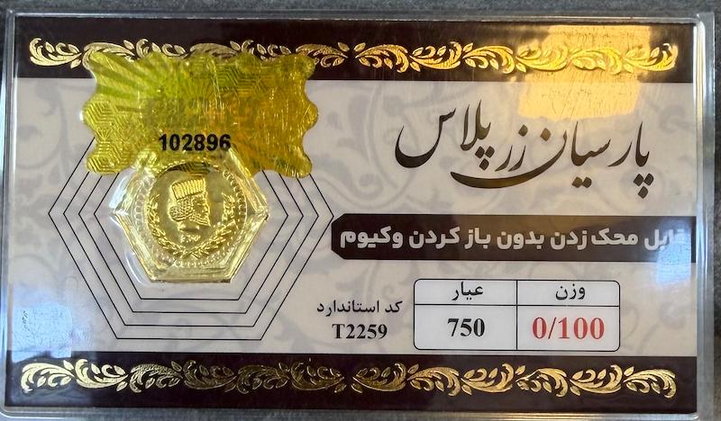سکه طلا ۱۸ عیار پارسیان ۱۰۰ گالری نقشار