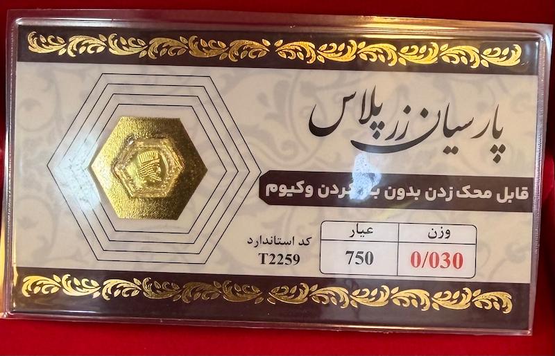 سکه طلا ۱۸ عیار پارسیان ۳۰ گالری نقشار