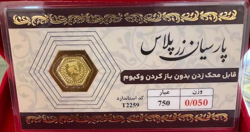 سکه طلا ۱۸ عیار پارسیان ۵۰ گالری نقشار